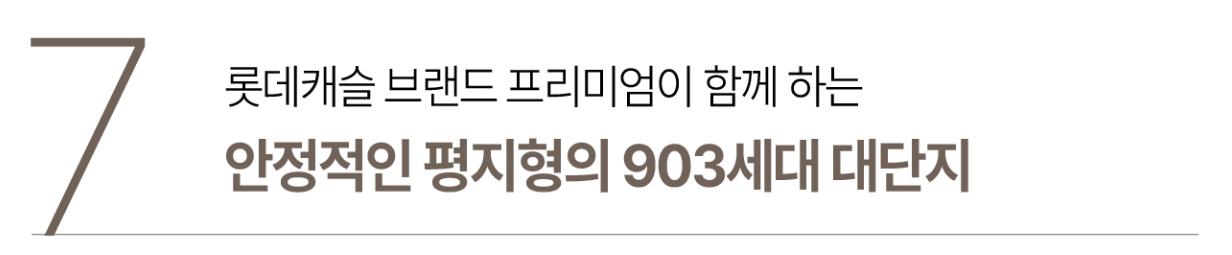 양정롯데캐슬프론티엘