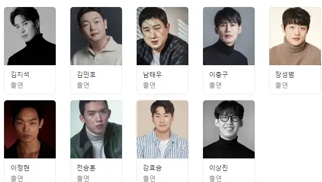신병2 출연진