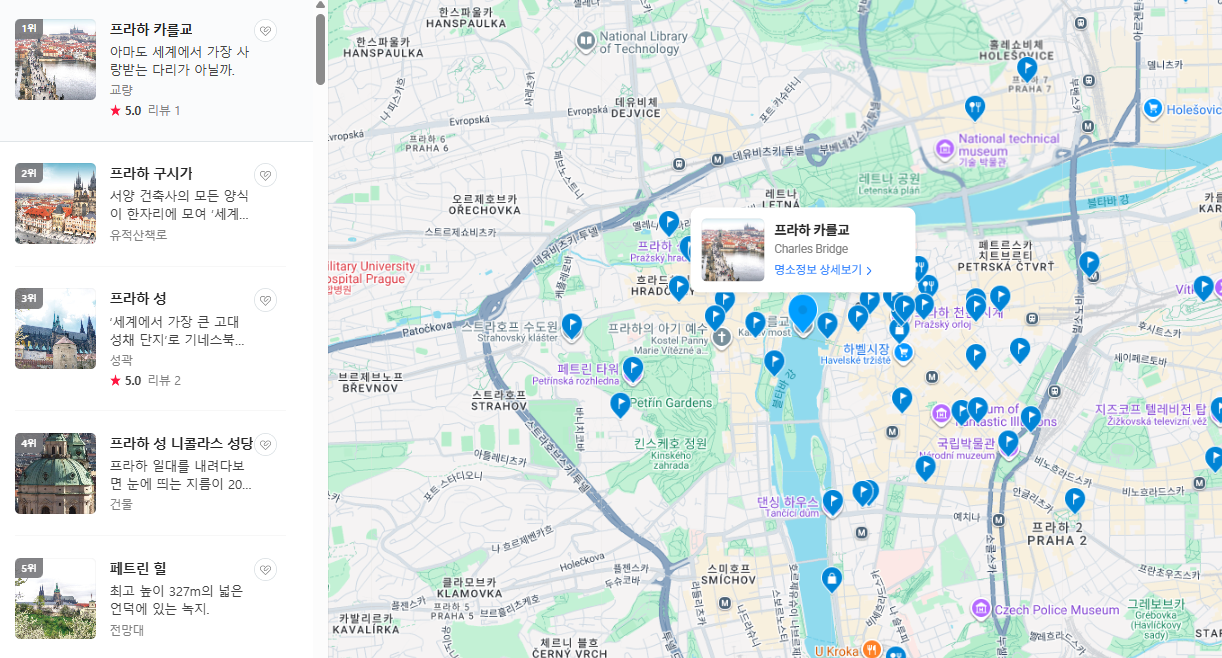 체코 프라하 10월 날씨 옷차림 추천 여행지