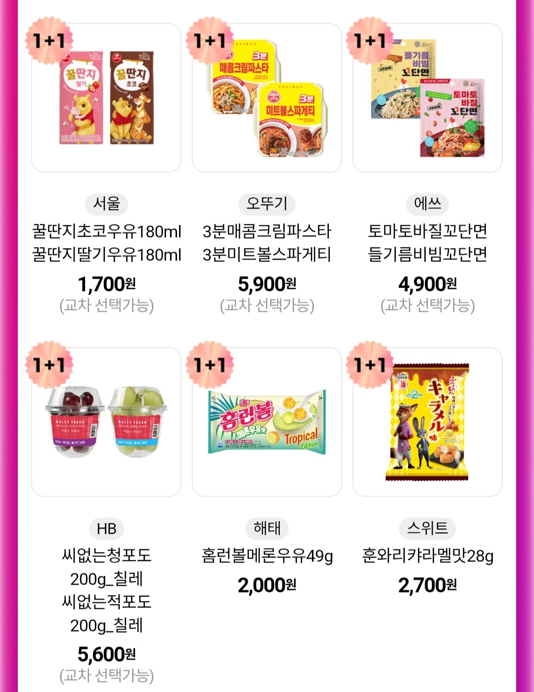 슈퍼세일 이벤트 이미지2