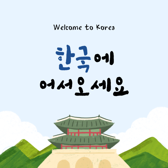 한국어 교원 자격증 취득방법