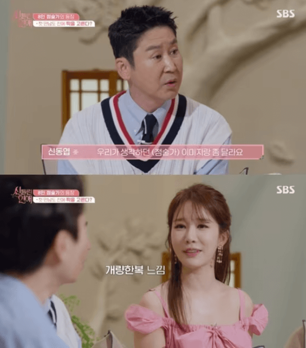 신들린 연애 출연진