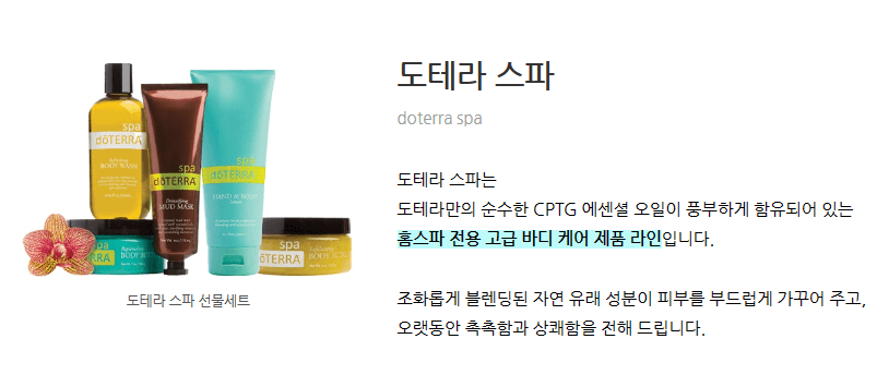 도테라스파