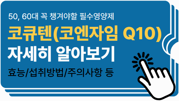 50대60대 고혈압/고지혈증에 좋은 꼭 챙겨야할 필수영양제 TOP5