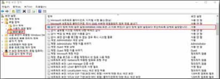 감사: 감사 정책 하위 범주 설정(Windows Vista 또는 그 이후 버전)이 감사 정책 범주 설정 보다 우선하도록 강제로 설정합니다