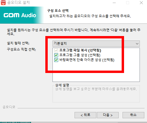 곰오디오 다운로드하기