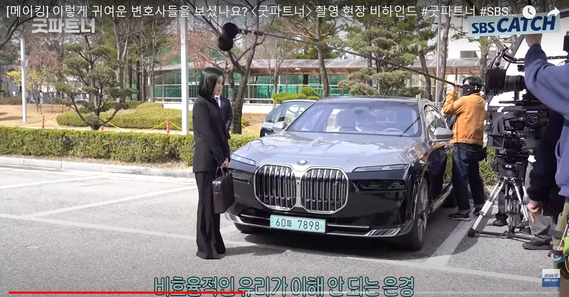 굿파트너메이킹