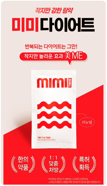 인천한방다이어트 관리시작해본다면