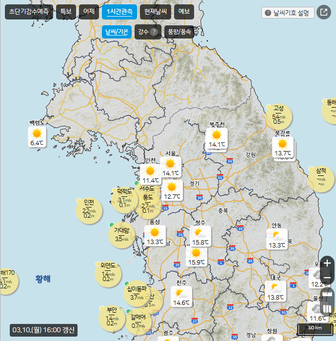 실시간 서울 날씨 완벽 가이드: 오늘, 내일, 주간, 월간 예보 총정리 (2025년 최신)