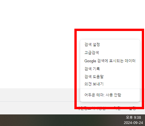 구글재팬 검색우회