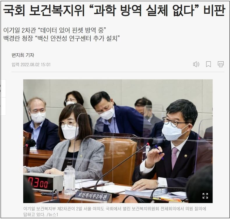 백신접종의 실체 밝혀지다