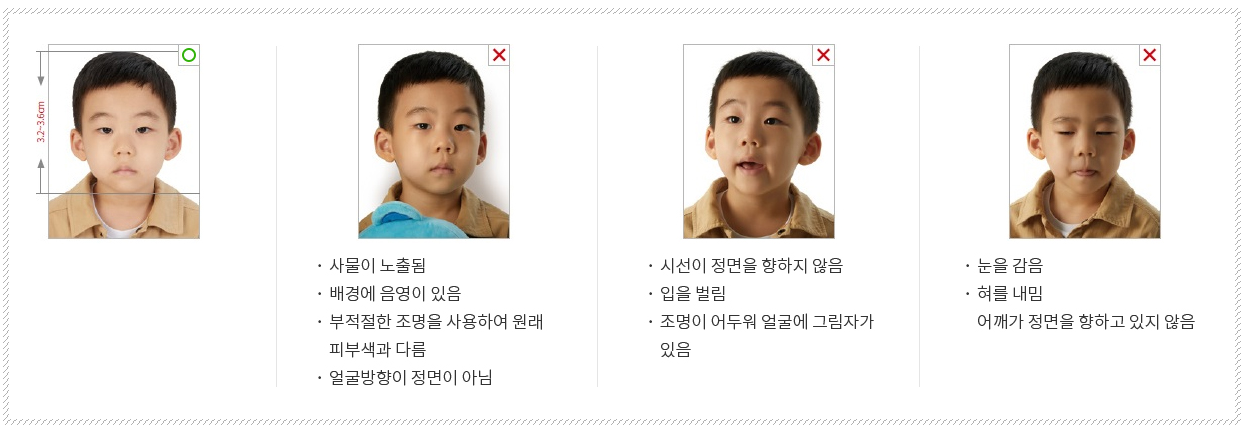 어린이 여권사진