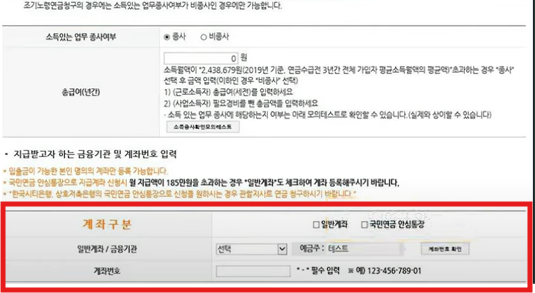 국민연금조기수령액