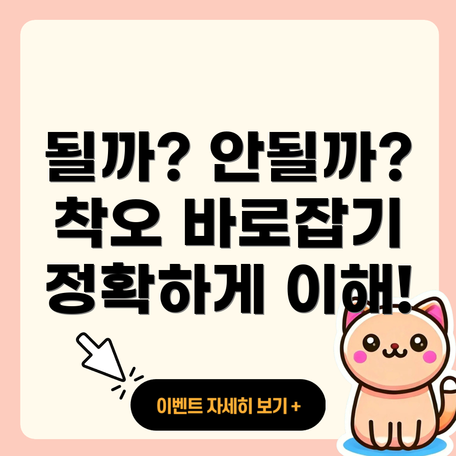 맞춤법