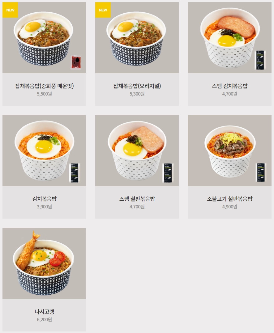 한솥도시락-메뉴