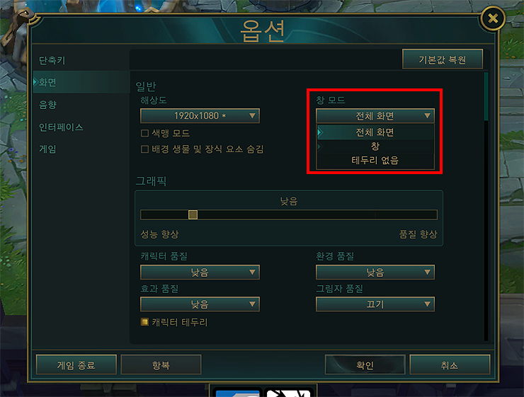 롤-옵션창-화면-메뉴