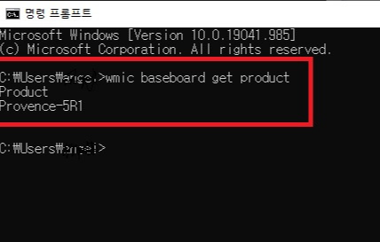 프로그램 설치 없이 컴퓨터 메인보드 확인 방법6