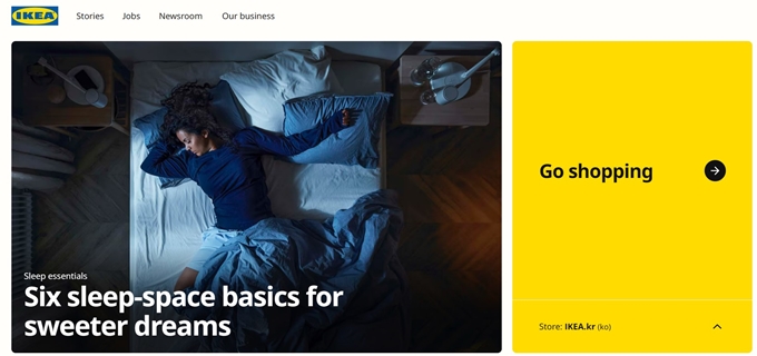 이케아 홈페이지