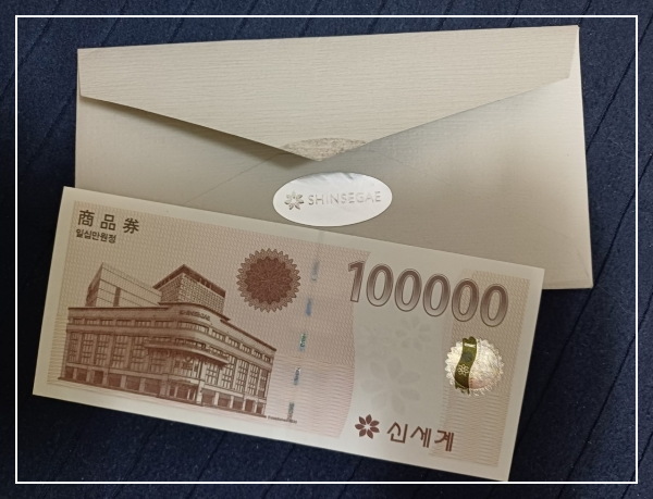신세계 종이상품권