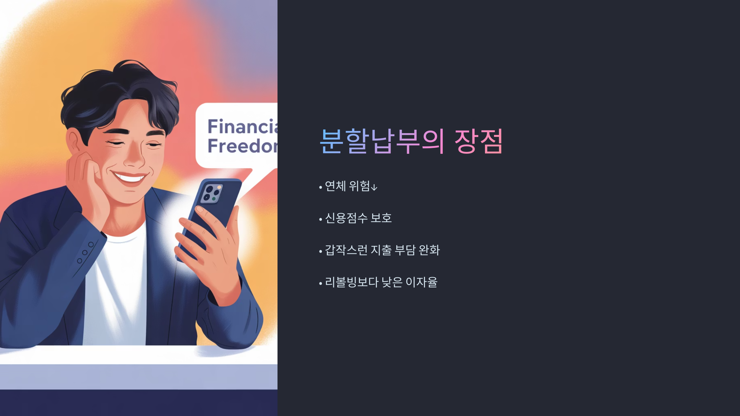 카드사별 분할납부 기본 조건 비교