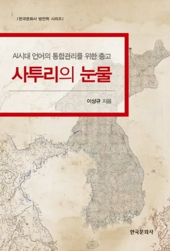 한국 사투리 테스트 나는 어느 지역 사람처럼 말할까_19