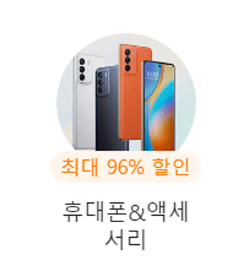 temu 쇼핑몰