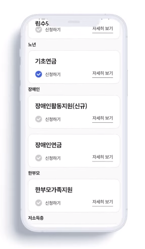 기초연금-수급자격-조회-신청방법까지