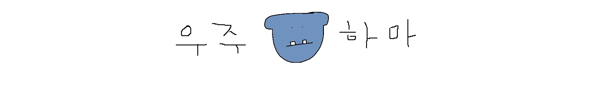 우주하마 썸네일