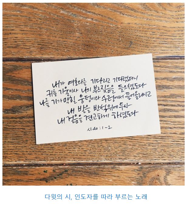 시편 40편