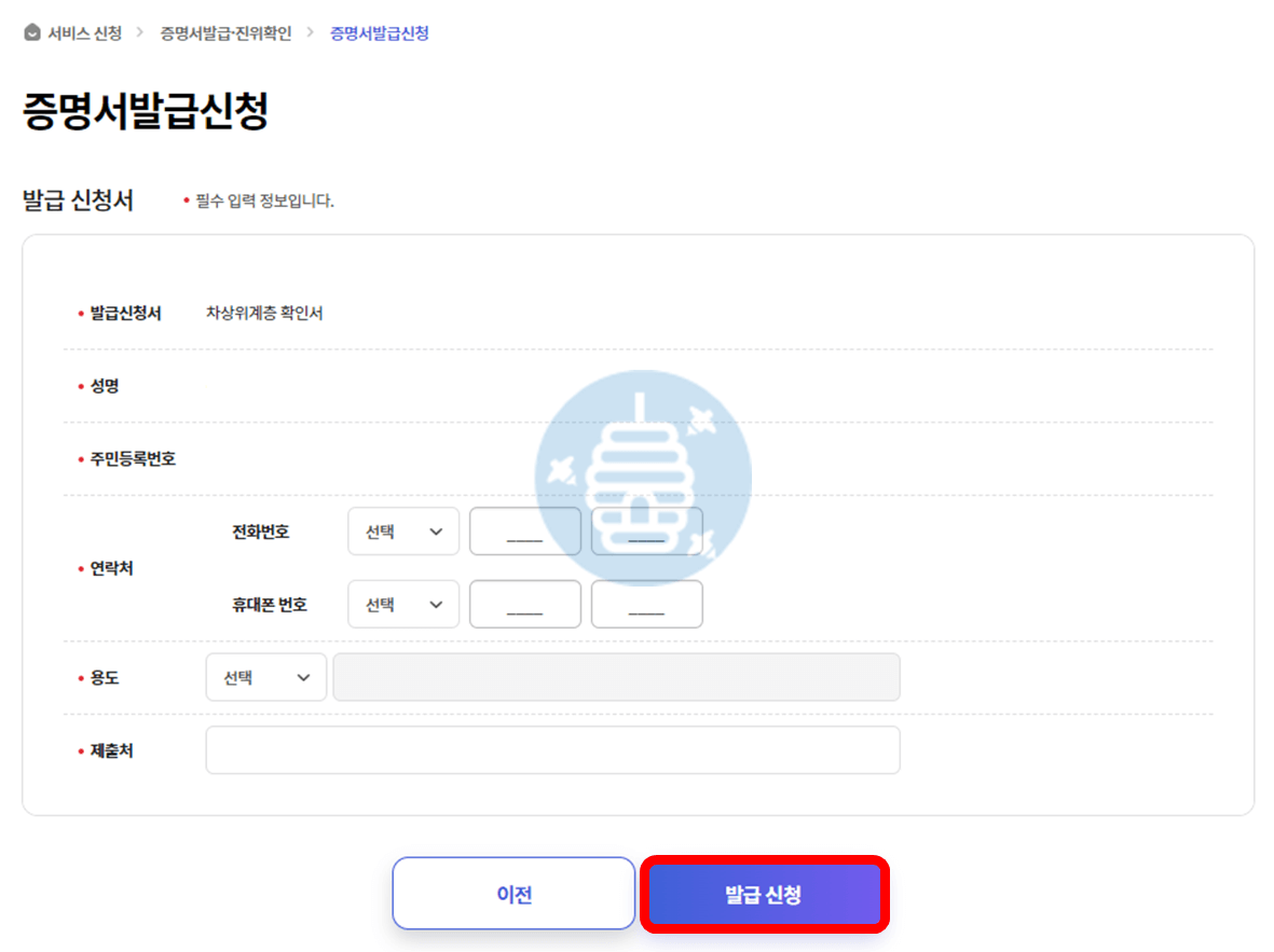 차상위계층 증명서 발급
