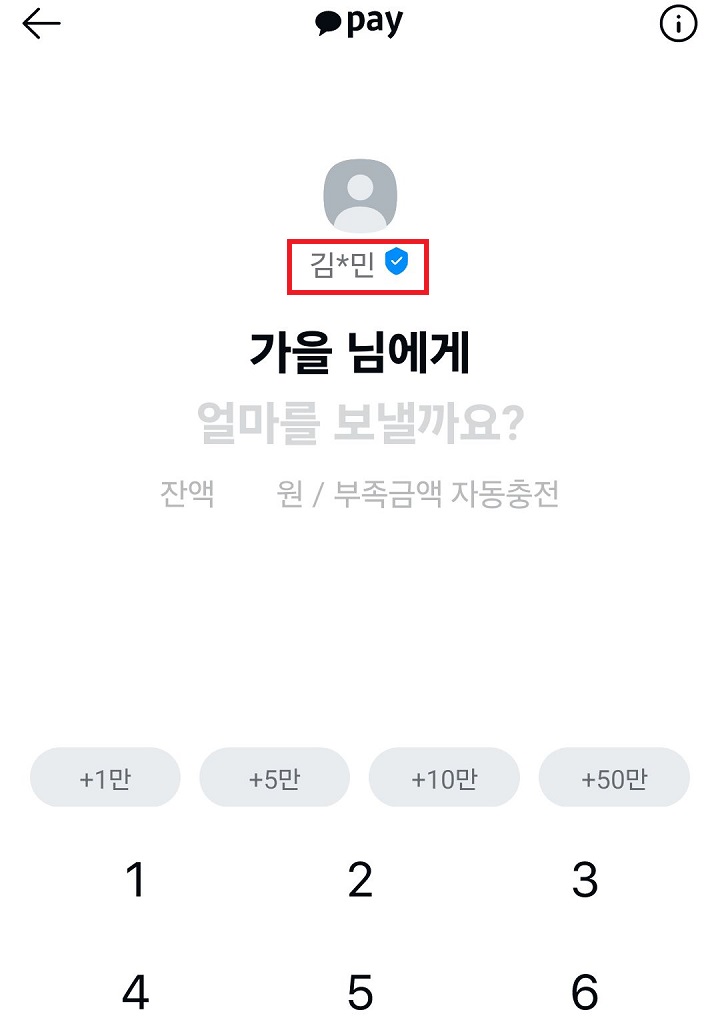 카톡 실명 보임