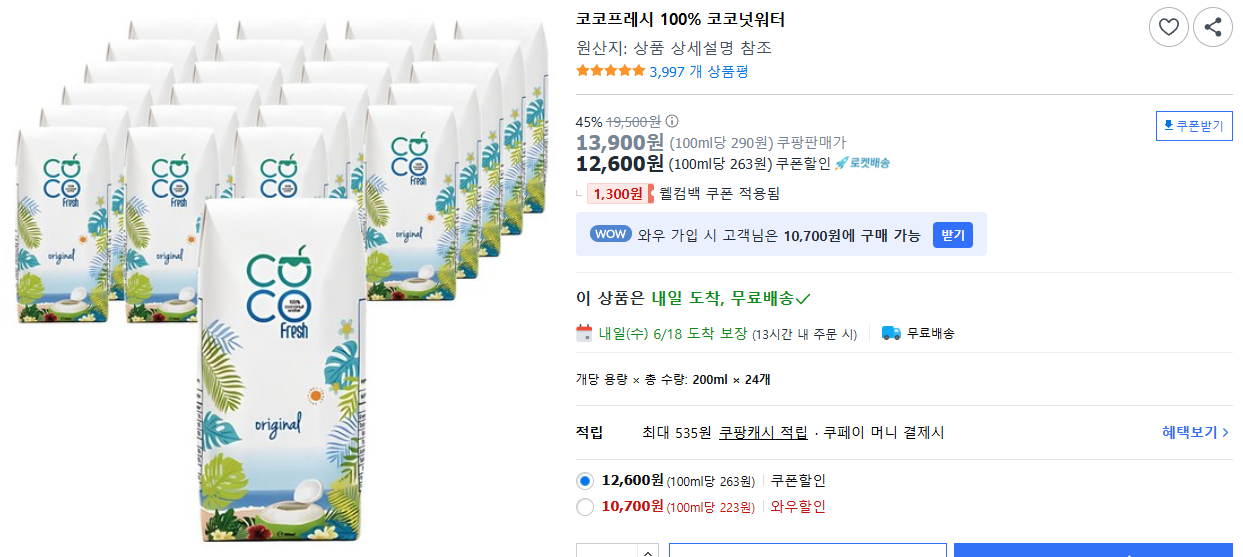 코코프레시-100%-코코넛워터