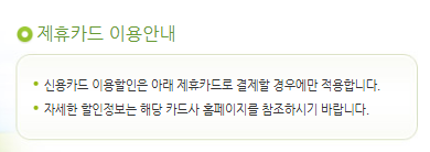 팜랜드 제휴카드