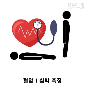 기립성 어지럼증 평가 치료
