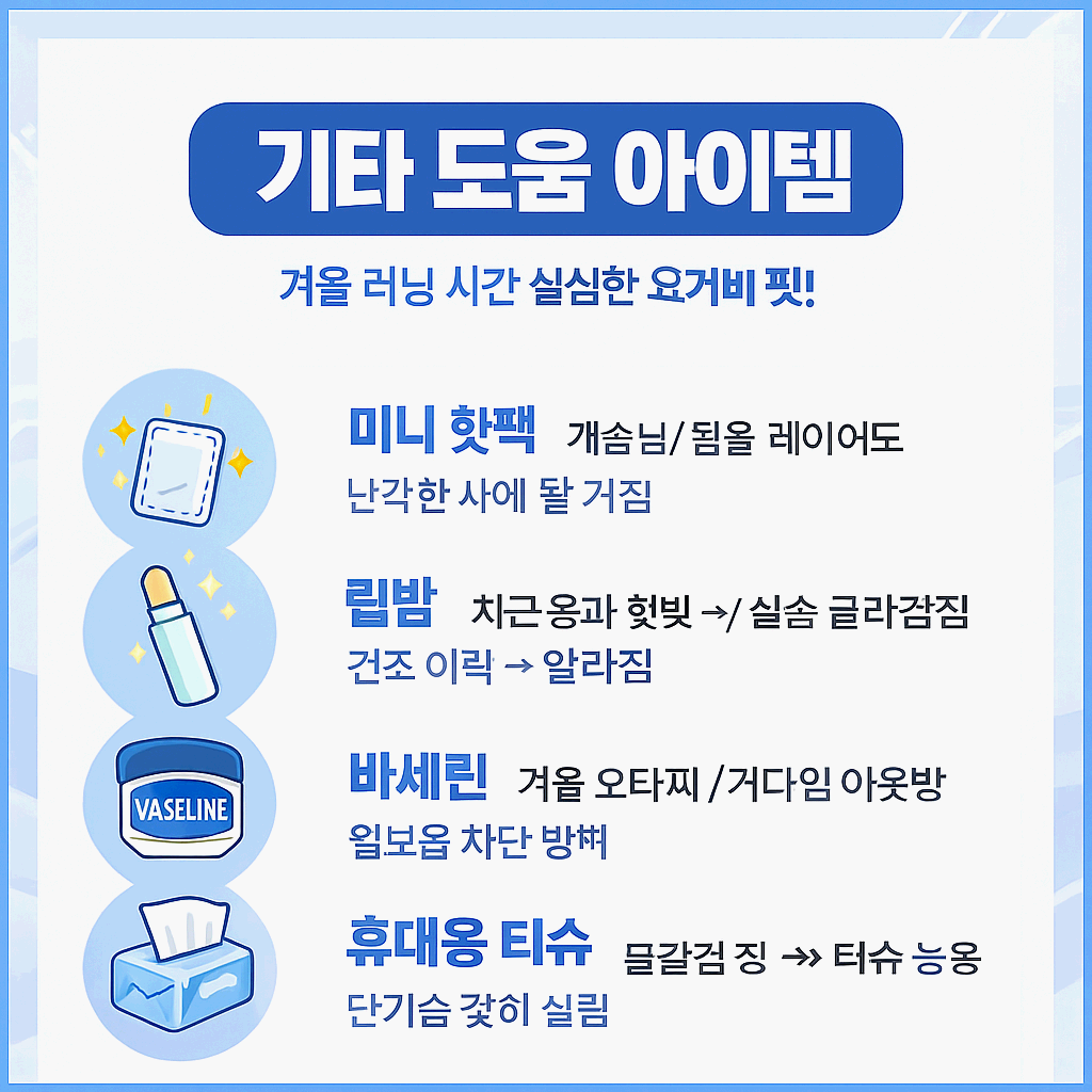 러닝복장