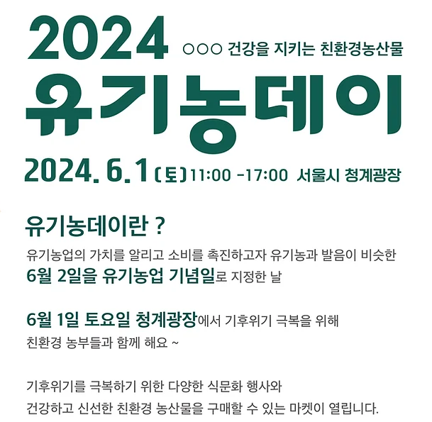 유기농데이 농부마켓 즉흥채소클럽 장바구니 업사이클링