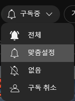 구독취소