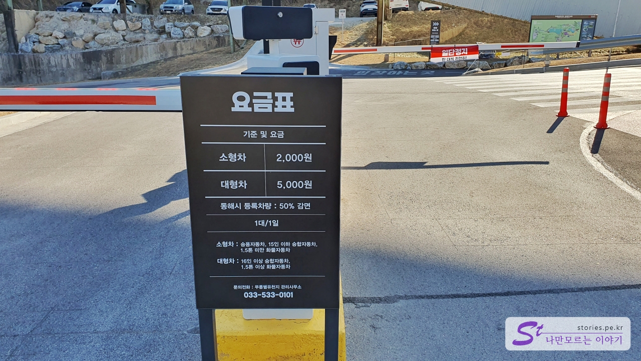 제2 주차장