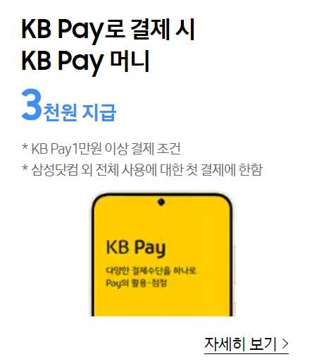 μΌμ±λ·μ»΄ μμ΄μ»¨ ν μΈνν