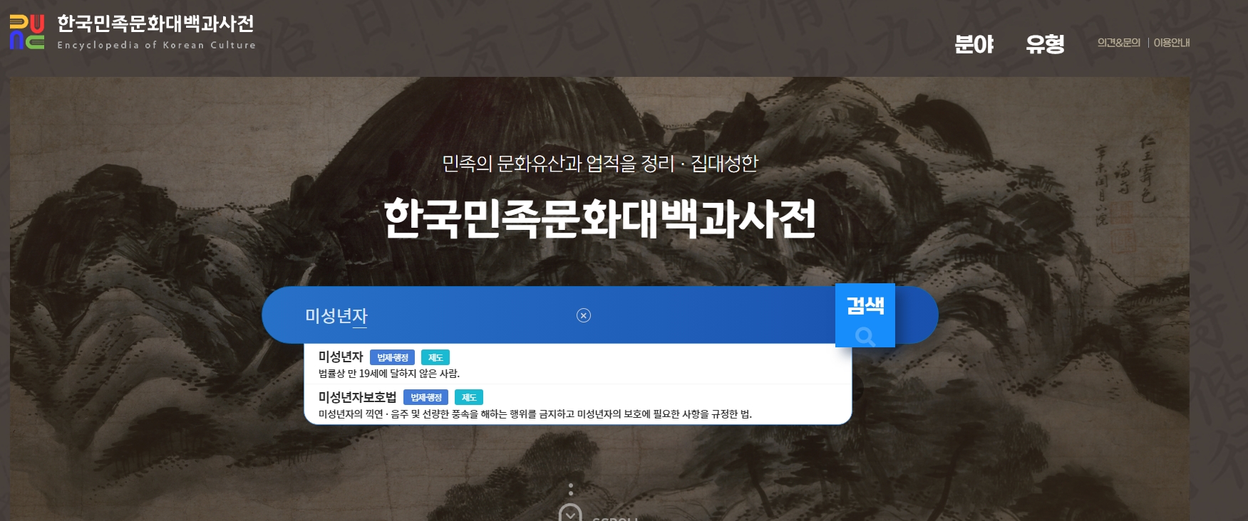 법률상 만 19세 미만으로 정의된 미성년자