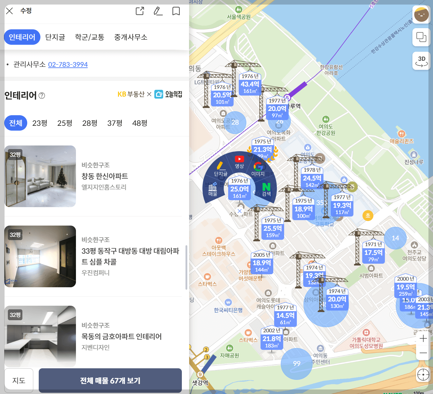 아파트 실거래가 조회