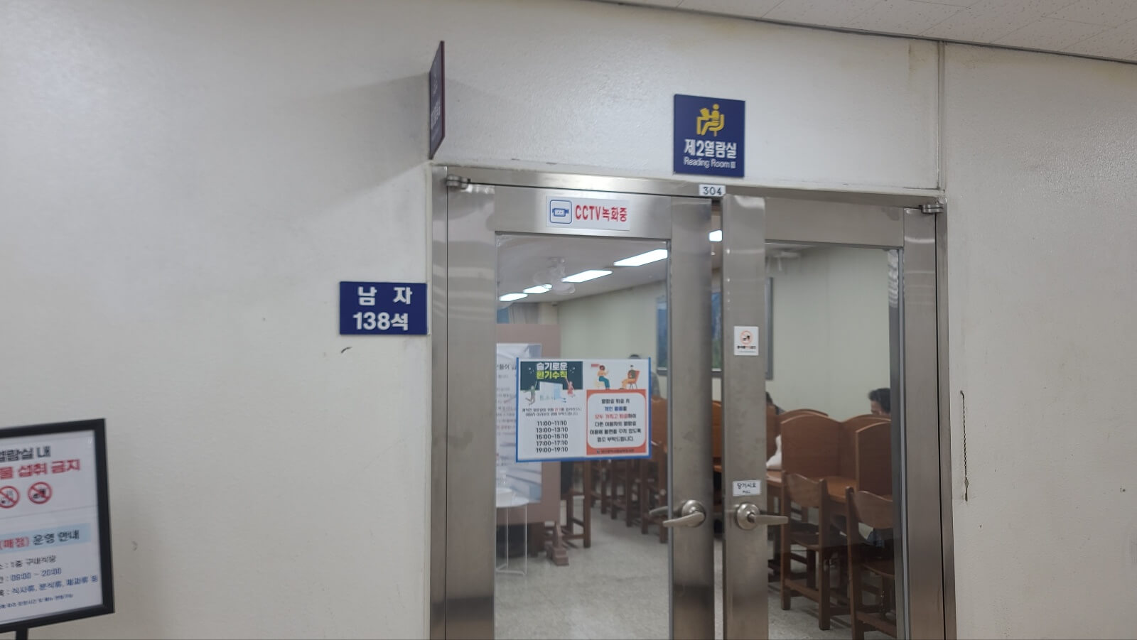 열람실6