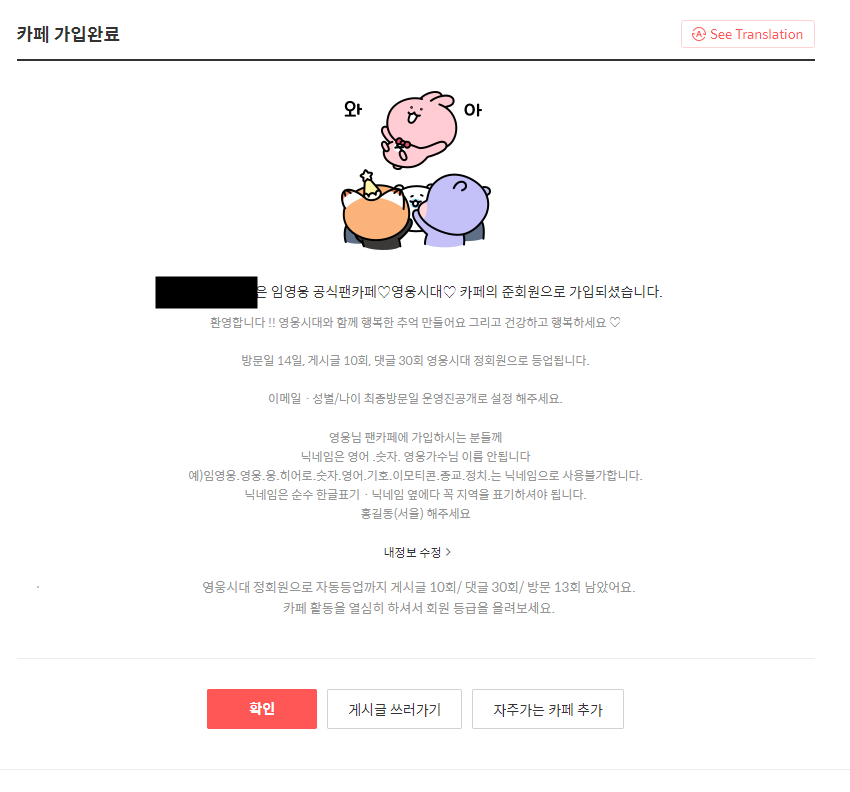 가입완료