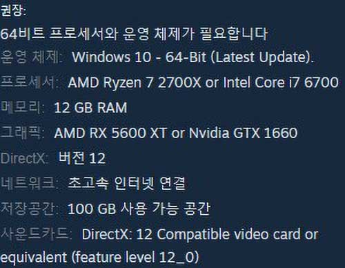 피파 25 (EA FC 25) PC 권장사양