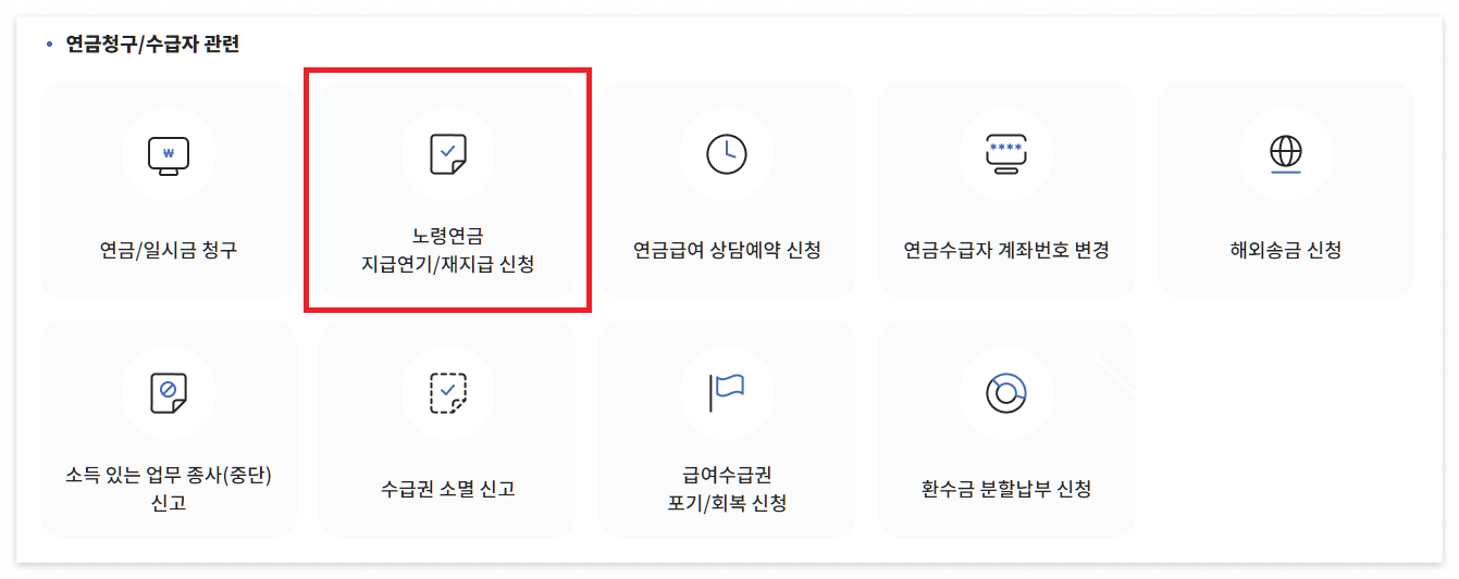 국민연금 납부내역조회