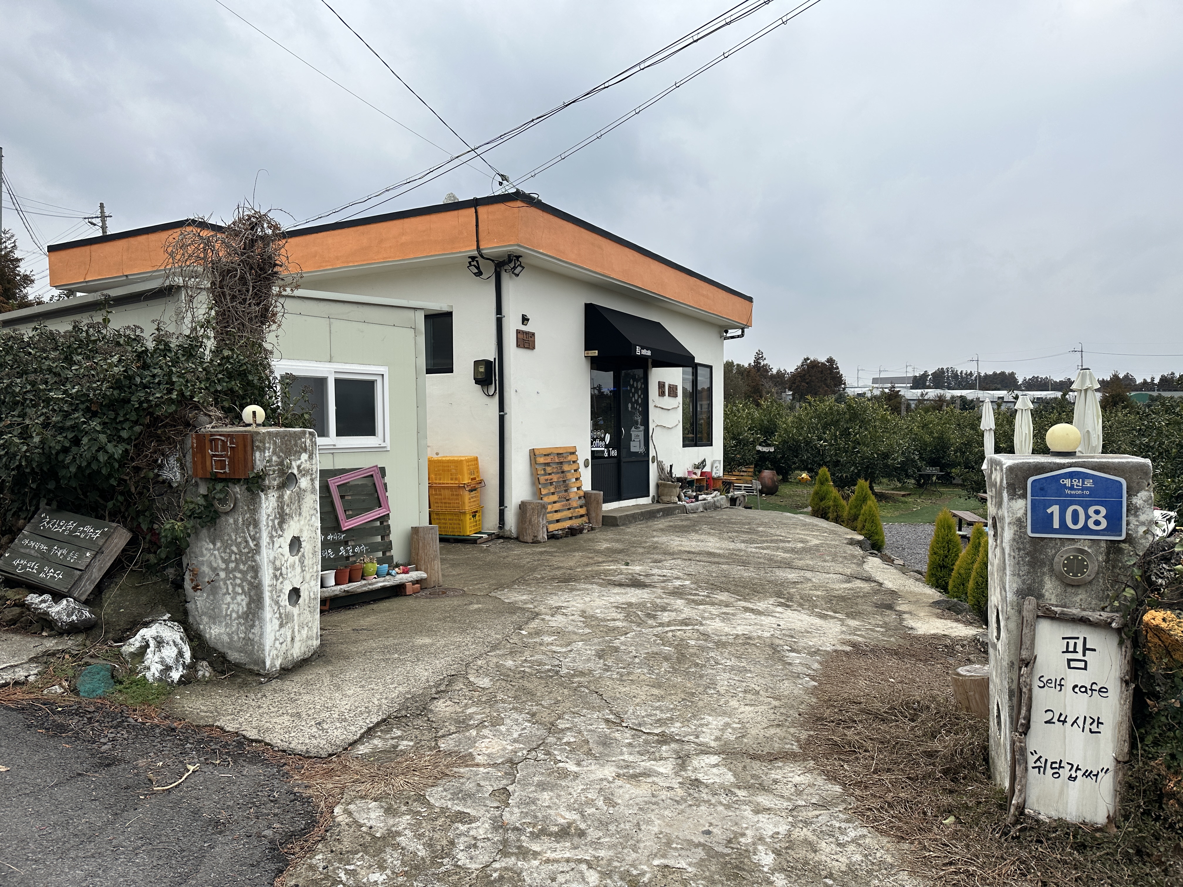 제주올레길 16코스 맛집 화장실 식당 카페 꼭 알고가기