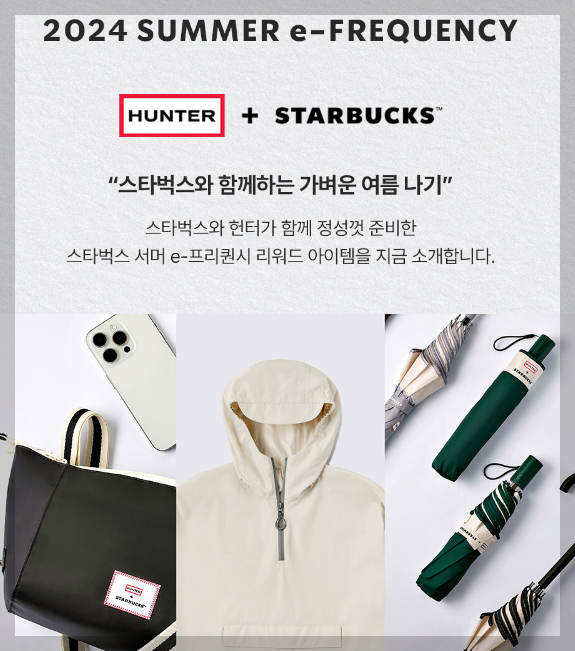 스타벅스 프리퀸시 사은품