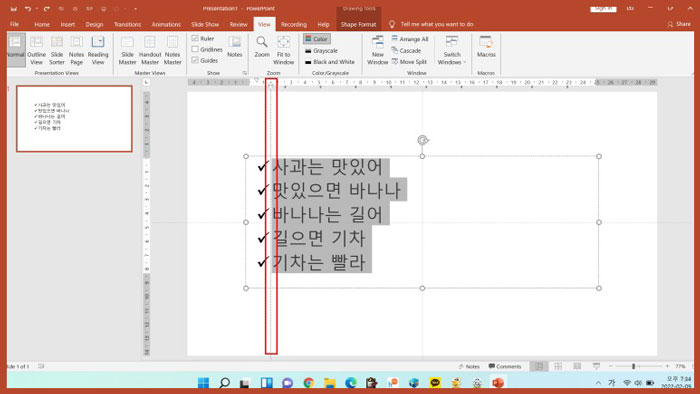 파워포인트 피피티 글머리 기호 간격