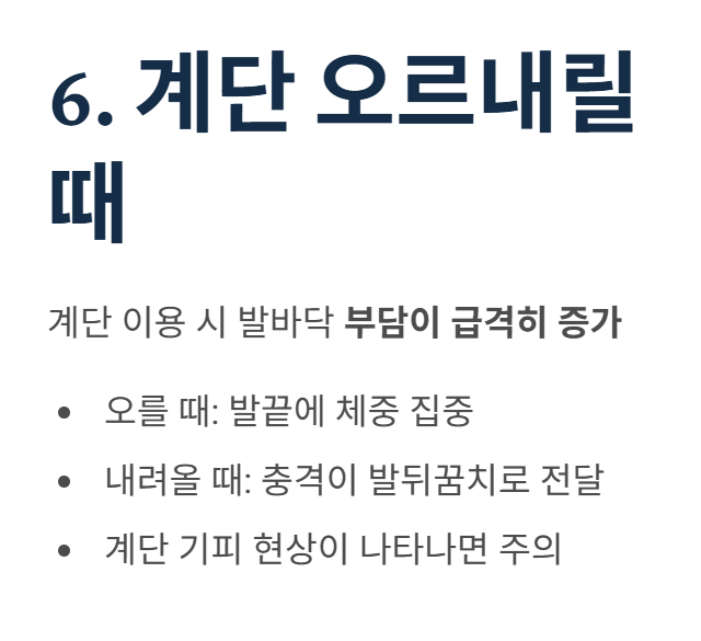 족저 근막염 증상