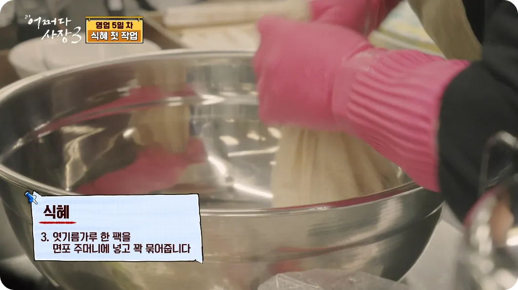 염정아 식혜 레시피